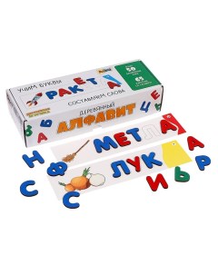 Набор деревянных букв и 65 карточек со словами Учим буквы Составляем слова Nobrand