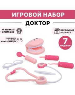Игровой набор доктора Стоматолог 399 D розовый Tongde