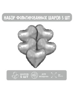 Шар фольгированный 9 Серебро мини сердце без клапана набор 5 шт 5 шт Agura