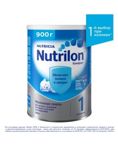 Молочная смесь Comfort 1 от 0 до 6 мес 900 г Nutrilon