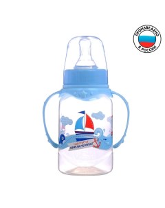 Бутылочка для кормления Морское приключение детская классическая с ручками 150 мл от Nobrand