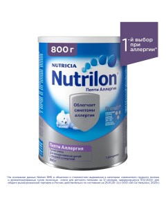Молочная смесь Пепти Аллергия от 0 до 12 мес 800 г Nutrilon