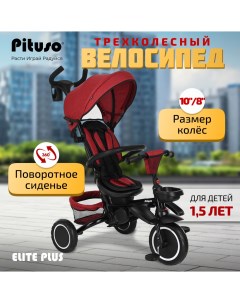 Велосипед трехколесный Elite Plus Maroon Темно красный Pituso