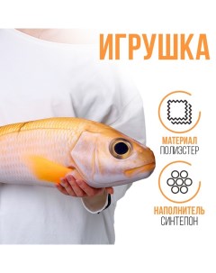 Мягкая игрушка Желтая рыба Mni mnu