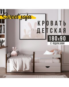 Детская кровать 180х90 с ящиками для белья венге Sweet sofa