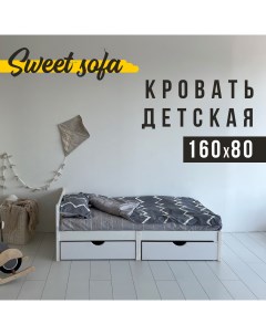 Детская кровать 160х80 без бортиков белый Sweet sofa