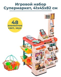 Игровой набор Супермаркет Магазин детский со звуком и светом 48 элементов 82 см Starfriend