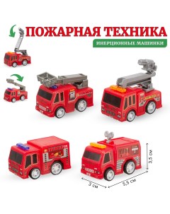 Набор инерционных машин Пожарная служба 4 штуки A2020 51 Tongde