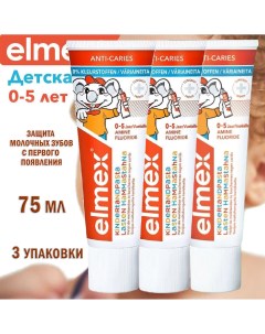 Детская зубная паста Colgate Kids 0 5 лет 75 мл х 3 шт Elmex