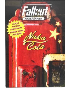 Настольная игра Pandora s Box Studio Fallout Война в Пустоши Колода карт второй волны Pandora's box