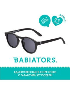 Детские солнцезащитные очки Keyhole Чёрный спецназ 0 2 года с мягким чехлом Babiators