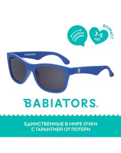 Детские солнцезащитные очки Navigator Классный синий 3 5 лет с мягким чехлом Babiators