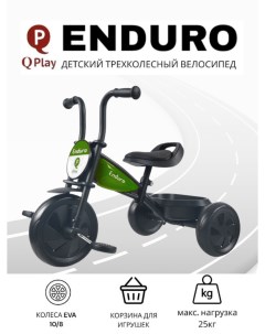 Велосипед детский трехколесный цвет зеленый Qplay enduro