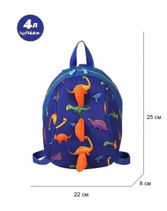 Детский рюкзак с принтом для мальчиков и девочек дракончик с хвостом синий Just for fun