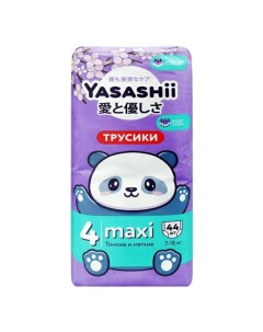 Подгузники трусики Maxi 44 шт Yasashii