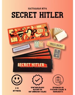 Настольная Карточная Игра Secret Hitler Nobrand