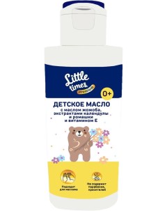 Масло для очищения кожи детское Premium 150 мл Little times