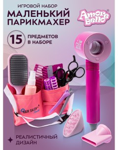 Игровой набор Маленький парикмахер 15 предметов JB0211660 Amore bello