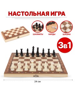 Настольная игра 3в1 Шахматы Шашки Нарды на магнитах W2801M Tongde