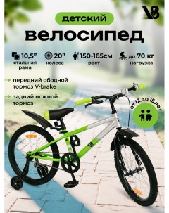 Велосипед подростковый 20 V8 V CH230 серый зеленый для мальчиков и девочек 12 15 лет