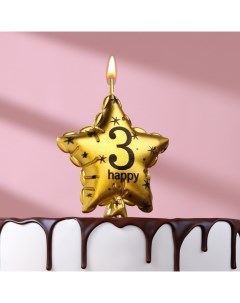 Свеча в торт на шпажке Воздушный шарик Звезда цифра 3 5 5 см золотая Страна карнавалия