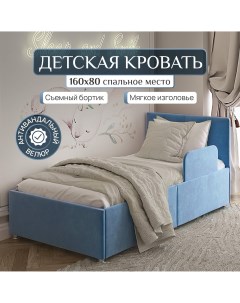 Кровать детская с бортиком Умка 160х80 см с мягким изголовьем Голубой Sleepangel