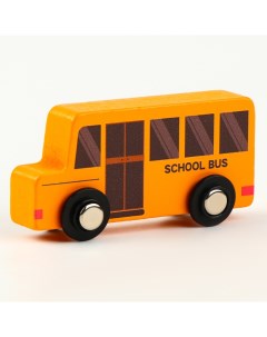 Детский транспорт школьный автобус совместим с набором Ж Д транспорт размер 9х3х4 5 см Nobrand