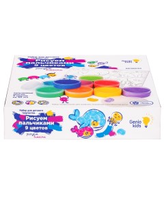 Набор для детского творчества Рисуем пальчиками 9 цветов Dream makers (дрим мейкерс)