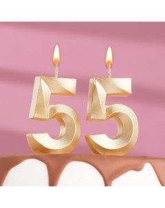 Свеча в торт юбилейная Грань набор 2 в 1 цифра 55 золотой металлик 7 8 см Страна карнавалия