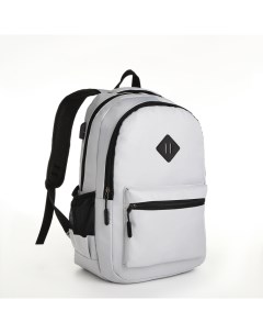 Рюкзак молодежный Ромб 2 10205554 2 отдела на молнии наружный карман с USB цвет серый Nobrand