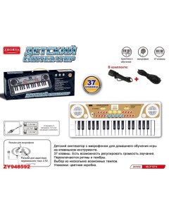 Синтезатор с микрофоном 37 клавиш белый в коробке Zhorya