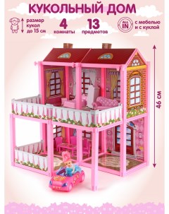 Кукольный домик с мебелью для девочек Veld Co 109344 Veld co