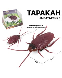Фигурка насекомого 9902А Таракан на батарейках Tongde