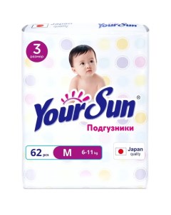 Подгузники YourSun для детей Your sun