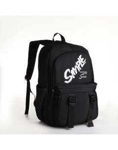 Рюкзак школьный Simple 10205559 на молнии 5 карманов цвет чёрный Nobrand