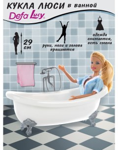 Детская кукла Люси в ванной 29 см 115999 Defa lucy