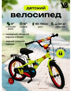 Велосипед детский 16 V8 V CH160 зеленый красный от 4 до 8 лет