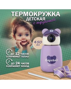 Поильник thermospurple термос детский с трубочкой Baysball