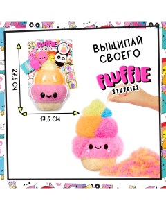 Мягкая игрушка Маленькое Мороженое 42425 розовый Fluffie stuffiez
