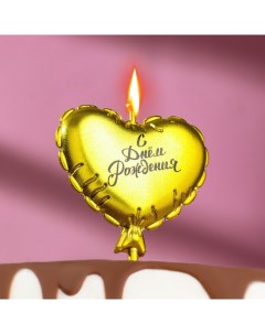 Свеча в торт Воздушный шарик Сердечко 7 см золотая Страна карнавалия
