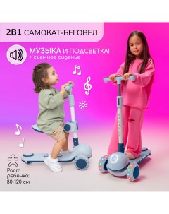 Самокат кикборд трехколесный Balance синий Amarobaby