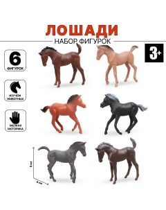 Набор лошадей 6 фигурок YX M006 1 Tongde