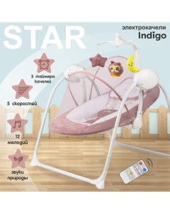 Электрокачели для новорожденных STAR с пультом управления коричневый Indigo