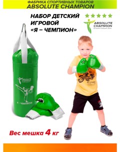 Набор детский игровой Я Чемпион 4кг зеленый перчатки груша Absolute champion
