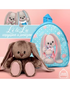 Мягкая игрушка Малышка Li 9887472 в рюкзаке Зайки li&lu