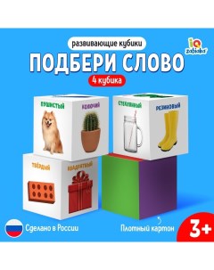 Кубики Что из чего 4 элемента 2 шт Iq-zabiaka