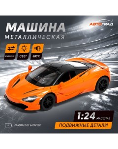 Машина металлическая Купе 1 24 открываются двери капот багажник инерция цвет оранж Автоград