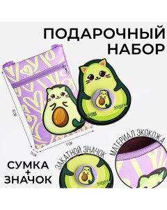 Детский подарочный набор AVOmeow сумка значок цвет сиреневый Nazamok kids