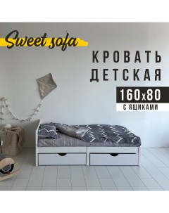 Детская кровать 160х80 без бортиков с ящиками для белья белый Sweet sofa