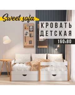 Детская Кровать 160х80 С Бортиком Sweet sofa